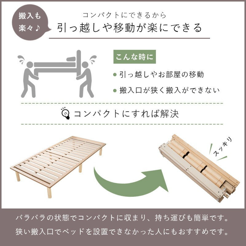 ロング シングルベッド すのこ ベッドフレーム単品 210cm コンパクトに分解 パイン材