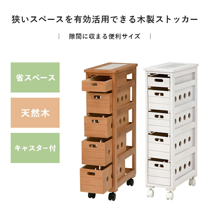天然木 キッチンストッカー 幅20cm すきま収納 キャスター起動 完成品