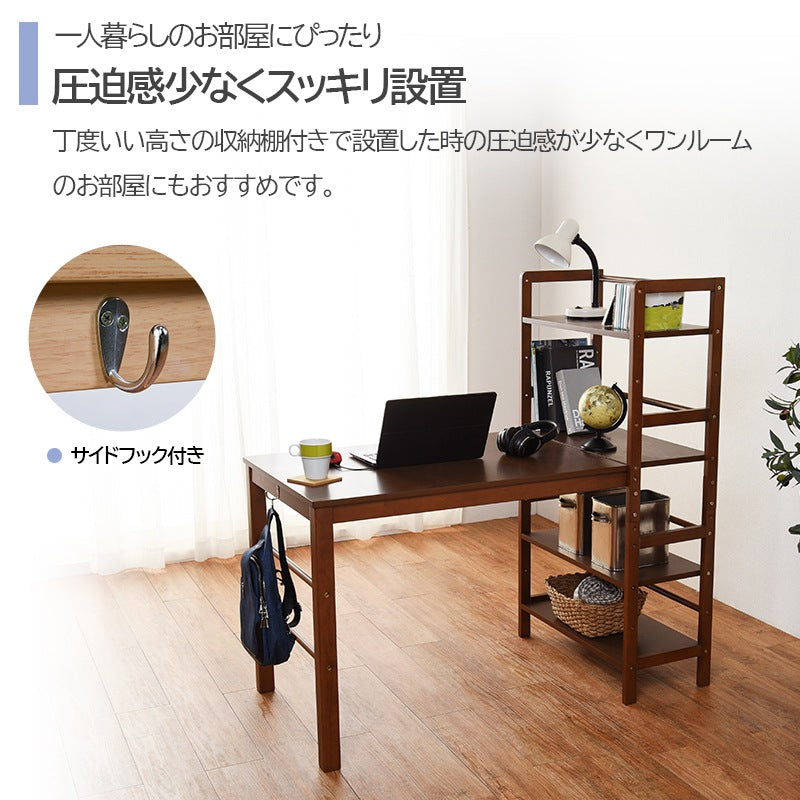 棚付きデスク 幅120cm 可動棚 オープンラック 左右設置 PCデスク 学習机