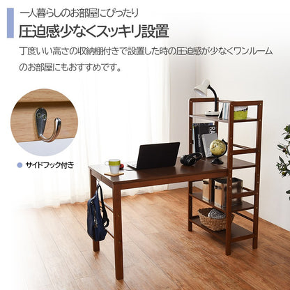 棚付きデスク 幅120cm 可動棚 オープンラック 左右設置 PCデスク 学習机