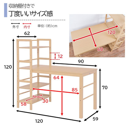 棚付きデスク 幅120cm 可動棚 オープンラック 左右設置 PCデスク 学習机