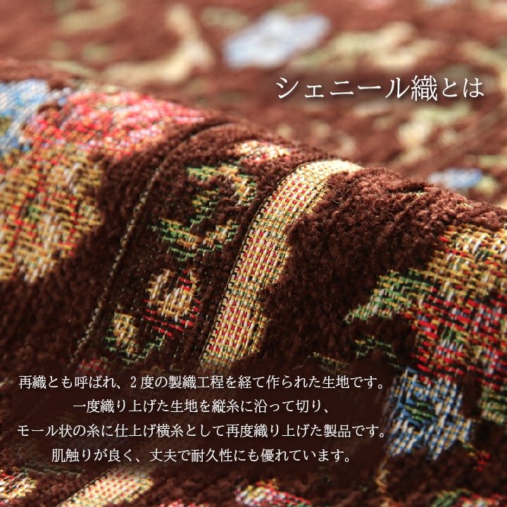 玄関マット 50x80cm シェニール織 クラシック 滑り止め