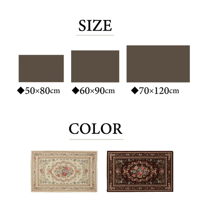 玄関マット 50x80cm シェニール織 クラシック 滑り止め