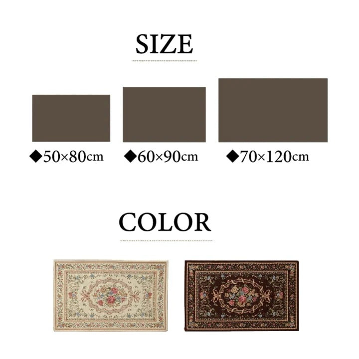 玄関マット 60x90cm シェニール織 クラシック 滑り止め