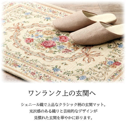 玄関マット 大 70x120cm シェニール織 クラシック 滑り止め