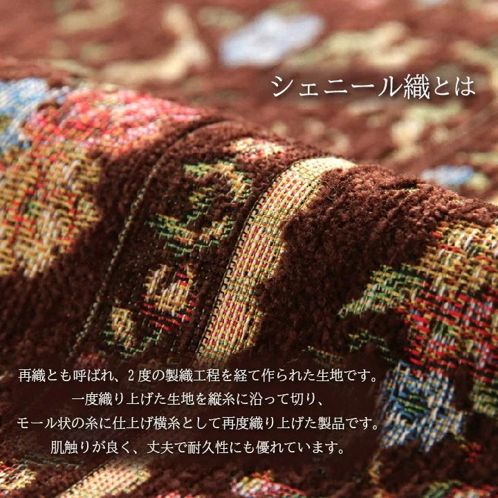 玄関マット 大 70x120cm シェニール織 クラシック 滑り止め