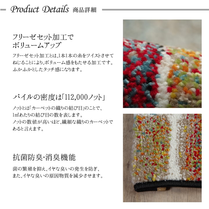 玄関マット 60x90cm 高密度ウィルトン織 カラフル 抗菌防臭