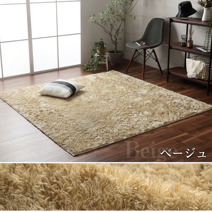 シャギーラグ 130x185cm マイクロファイバー 滑り止め 洗濯機洗い可 オールシーズン