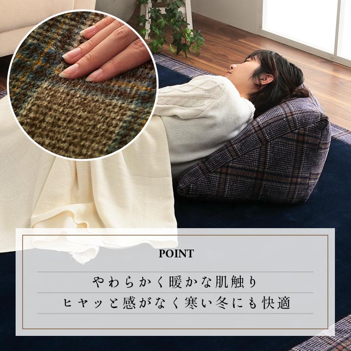 背もたれクッション 三角クッション 50x40x30cm チェック 背当て 肘置き 寄りかかり