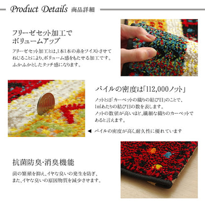 玄関マット 70x120cm トルコ製 ウィルトン織 ふかふか 高密度パイル