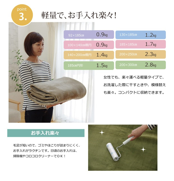 ラグマット 楕円 140x200cm なめらか フランネル 滑り止め オールシーズン 洗濯機洗い可能
