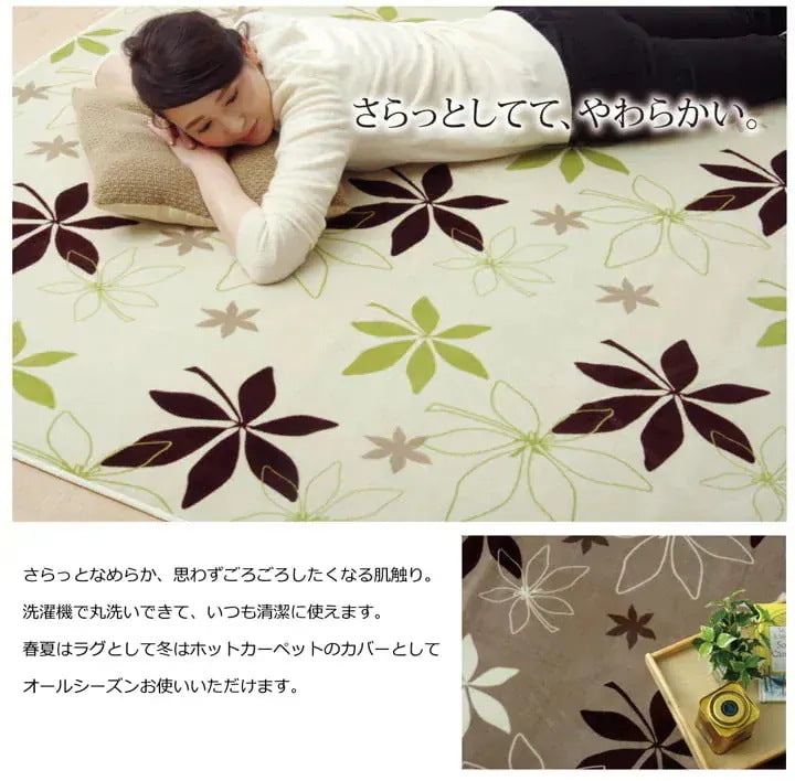 リーフ柄 ラグ 200x300cm ラージ なめらか フランネル 軽量 オールシーズン 洗濯機洗い可能