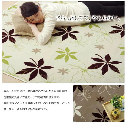 リーフ柄 ラグ 200x300cm ラージ なめらか フランネル 軽量 オールシーズン 洗濯機洗い可能