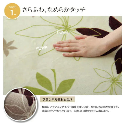 リーフ柄 ラグ 200x300cm ラージ なめらか フランネル 軽量 オールシーズン 洗濯機洗い可能