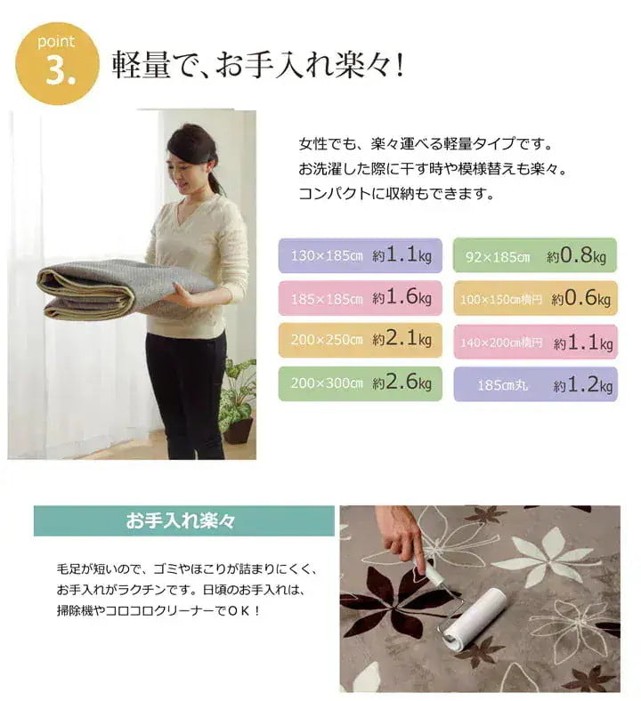 リーフ柄 ラグ 200x300cm ラージ なめらか フランネル 軽量 オールシーズン 洗濯機洗い可能