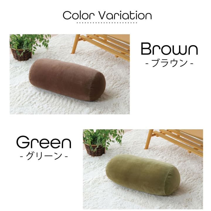 もっちりクッション 20x40cm 円柱 マイクロ綿 シンプル 無地