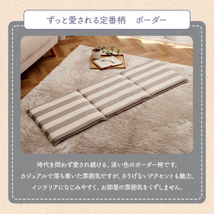 シートクッション 43x130cm オーガニックコットン 日本製 ボーダー柄 ロングクッション 3つ折り