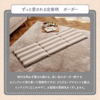 シートクッション 43x130cm オーガニックコットン 日本製 ボーダー柄 ロングクッション 3つ折り