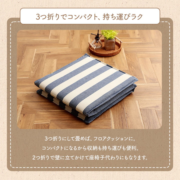 シートクッション 43x130cm オーガニックコットン 日本製 ボーダー柄 ロングクッション 3つ折り