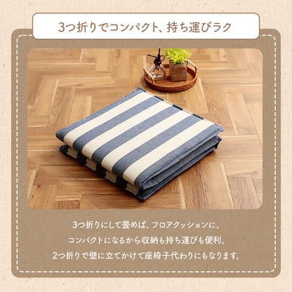 シートクッション 43x130cm オーガニックコットン 日本製 ボーダー柄 ロングクッション 3つ折り