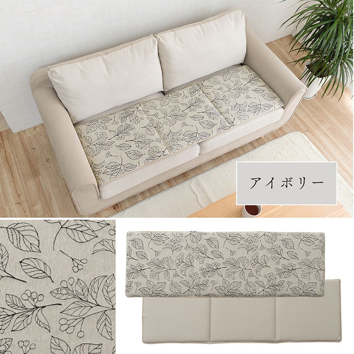 シートクッション 43x130cm フリーシート 日本製 ボタニカル柄 シェニールジャガード 滑り止め