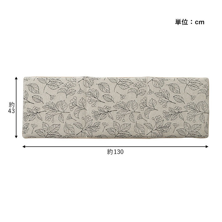 シートクッション 43x130cm フリーシート 日本製 ボタニカル柄 シェニールジャガード 滑り止め