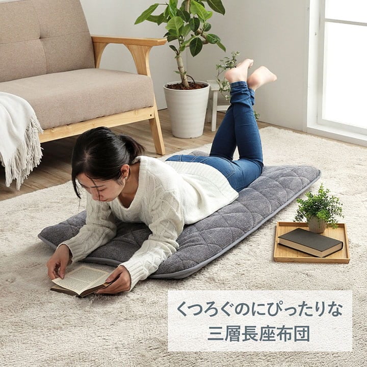 ごろ寝クッション 65x180cm 三層構造 ロングクッション 長座布団 シンプル 無地