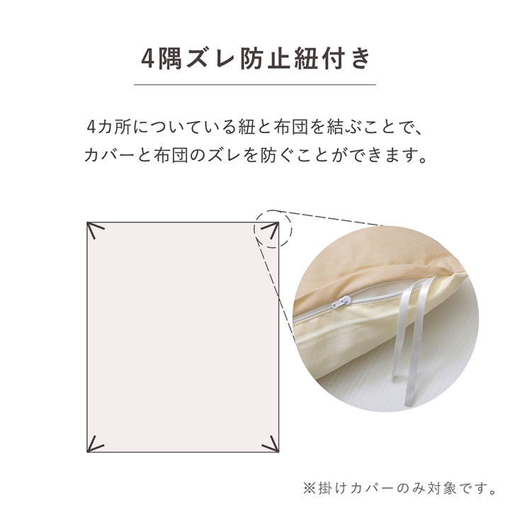 リバーシブル ロング布団カバーセット （掛け布団カバー + 敷き布団カバー + 枕カバー） シングル／ダブル 無地 オールシーズン 洗濯機洗い可能