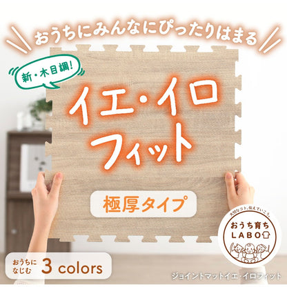 極厚ジョイントマット 木目柄 3畳分(25枚セット) 1枚あたり45x45mm フリーカット 厚さ18mm