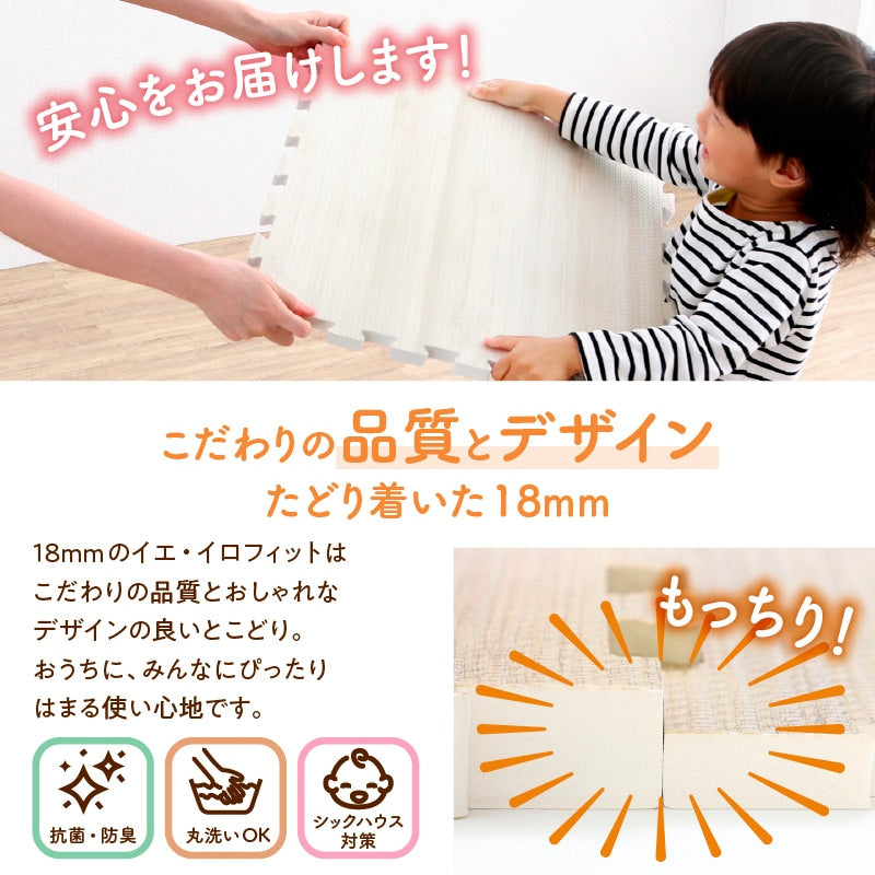 極厚ジョイントマット 木目柄 3畳分(25枚セット) 1枚あたり45x45mm フリーカット 厚さ18mm