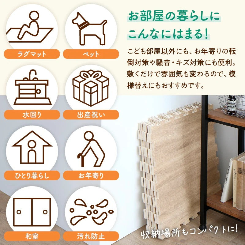 極厚ジョイントマット 木目柄 4.5畳分(36枚セット) 1枚あたり45x45mm フリーカット 厚さ18mm