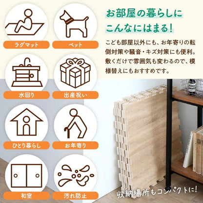 極厚ジョイントマット 木目柄 6畳分(48枚セット) 1枚あたり45x45mm フリーカット 厚さ18mm