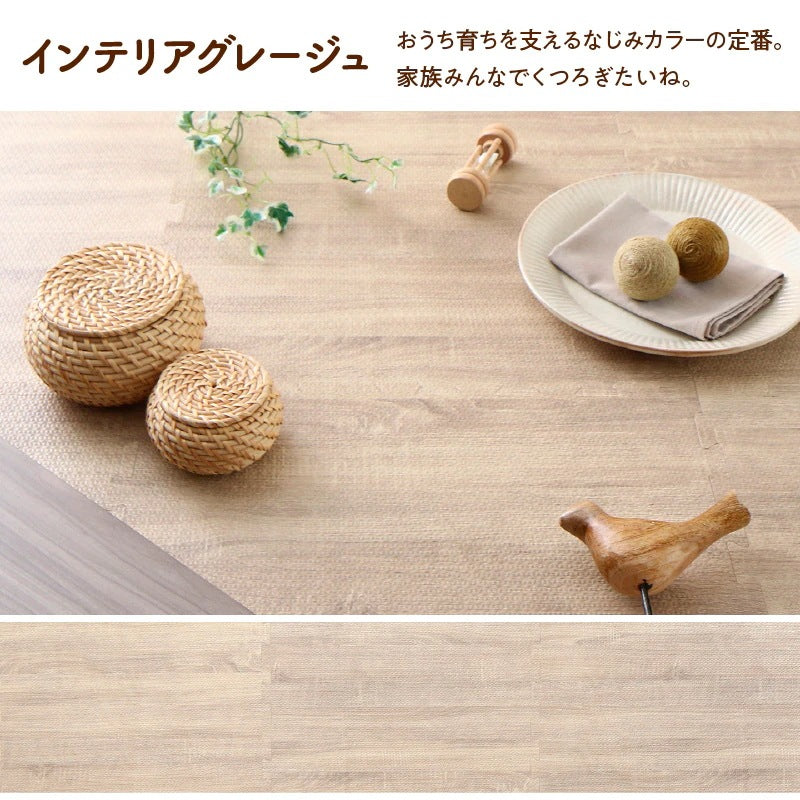 大判 ジョイントマット 木目柄 4.5畳分(36枚セット) 1枚あたり45x45mm フリーカット 厚さ10mm