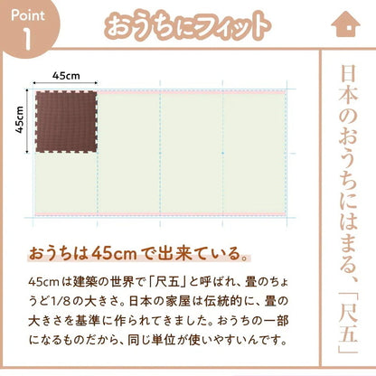 大判 ジョイントマット 木目柄 8畳分(64枚セット) 1枚あたり45x45mm フリーカット 厚さ10mm