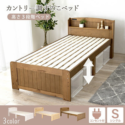 シングルベッド 天然木パイン材 ベッドフレーム単品 すのこベッド 高さ調整 コンセント付き 棚付き 収納スペース