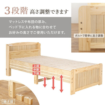 シングルベッド 天然木パイン材 ベッドフレーム単品 すのこベッド 高さ調整 コンセント付き 棚付き 収納スペース