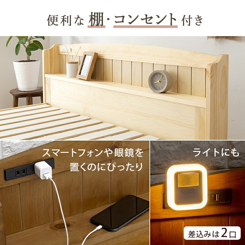 シングルベッド 天然木パイン材 ベッドフレーム単品 すのこベッド 高さ調整 コンセント付き 棚付き 収納スペース