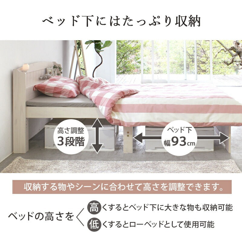 シングルベッド 天然木パイン材 ベッドフレーム単品 すのこベッド 高さ調整 コンセント付き 棚付き 収納スペース