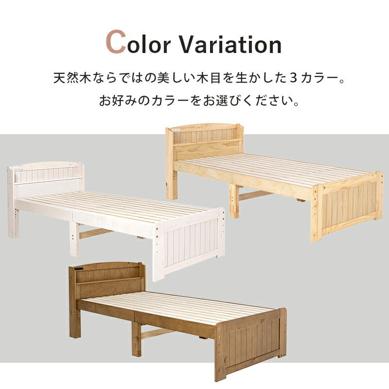 シングルベッド 天然木パイン材 ベッドフレーム単品 すのこベッド 高さ調整 コンセント付き 棚付き 収納スペース