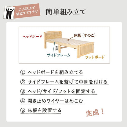 シングルベッド 天然木パイン材 ベッドフレーム単品 すのこベッド 高さ調整 コンセント付き 棚付き 収納スペース
