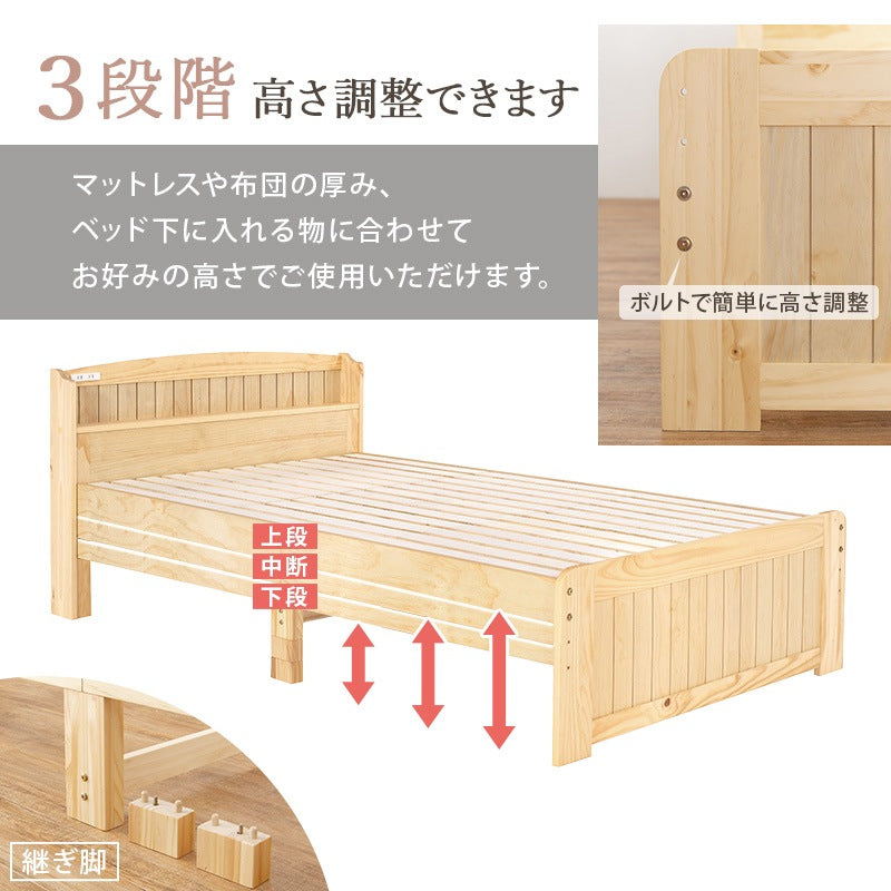 セミダブルベッド 天然木パイン材 ベッドフレーム単品 すのこベッド 高さ調整 コンセント付き 棚付き 収納スペース