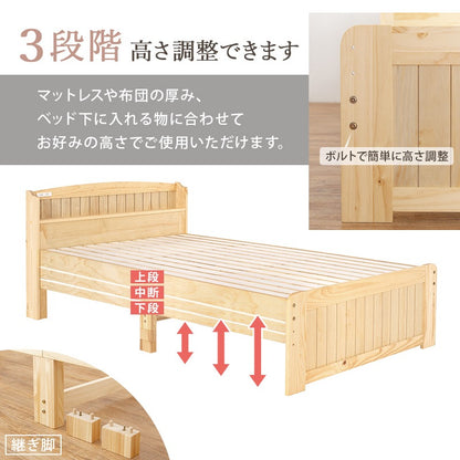 セミダブルベッド 天然木パイン材 ベッドフレーム単品 すのこベッド 高さ調整 コンセント付き 棚付き 収納スペース