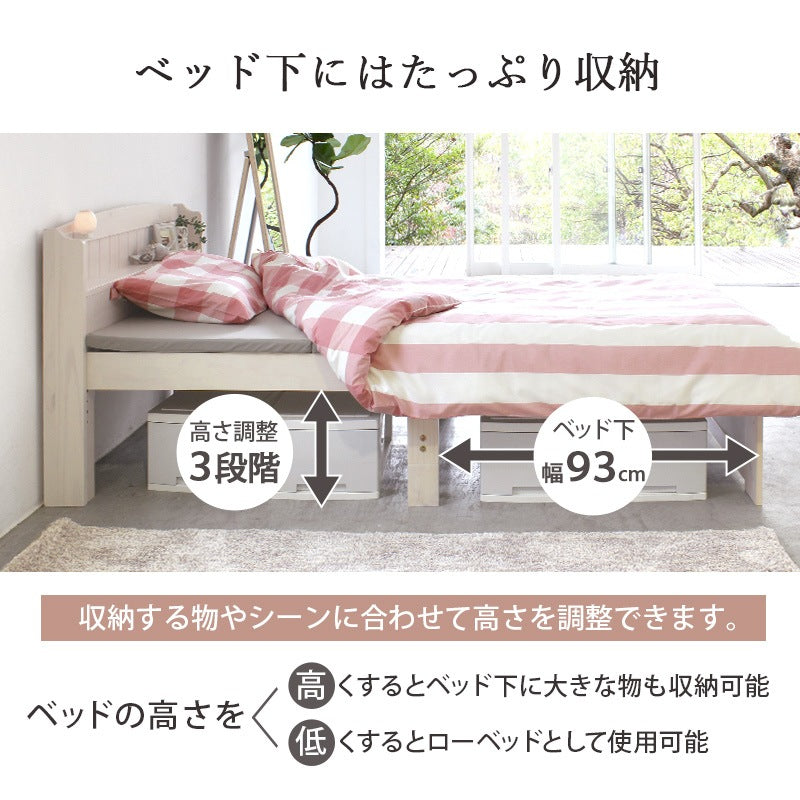 セミダブルベッド 天然木パイン材 ベッドフレーム単品 すのこベッド 高さ調整 コンセント付き 棚付き 収納スペース
