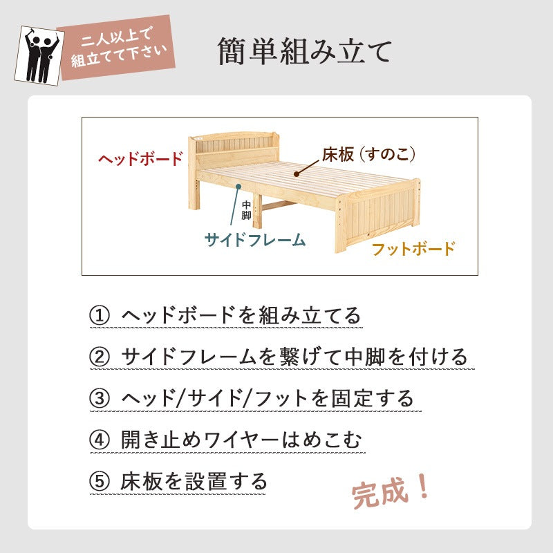セミダブルベッド 天然木パイン材 ベッドフレーム単品 すのこベッド 高さ調整 コンセント付き 棚付き 収納スペース