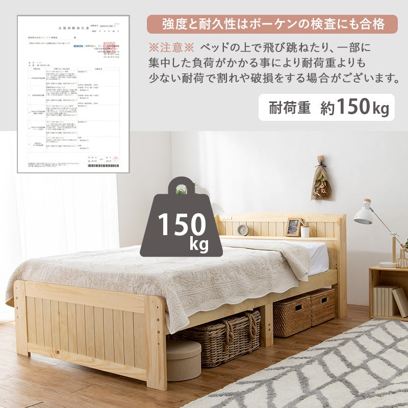 セミダブルベッド 天然木パイン材 ベッドフレーム単品 すのこベッド 高さ調整 コンセント付き 棚付き 収納スペース