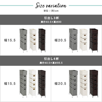 すきまランドリーラック 幅15.5cm 隙間収納 スリム 小物入れ 引出し4杯