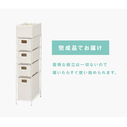 すきまランドリーラック 幅20.5cm 隙間収納 スリム 小物入れ 引出し4杯