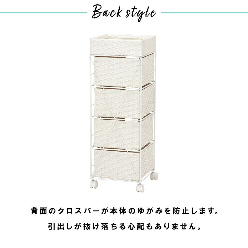 ランドリーラック 幅30.5cm 隙間収納 スタンダード 小物入れ 引出し4杯