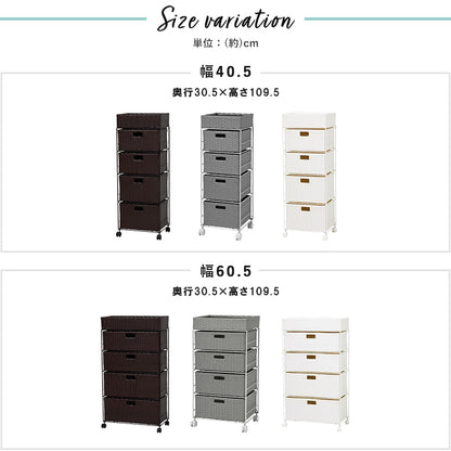ランドリーラック 幅40.5cm 隙間収納 スタンダード 小物入れ 引出し4杯