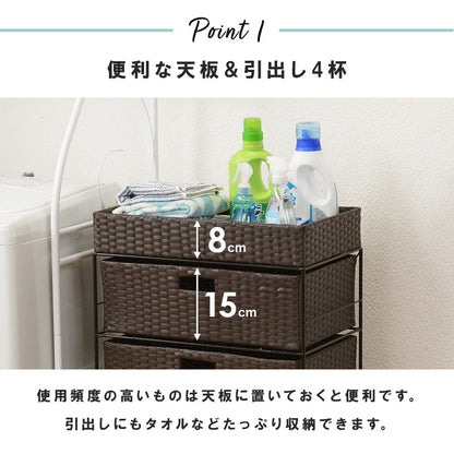 ランドリーラック 幅50.5cm 隙間収納 スタンダード 小物入れ 引出し4杯